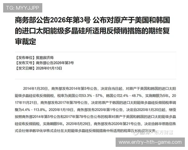 商务部启动今年又一项反倾销调查，商务部的反倾销程序有哪些