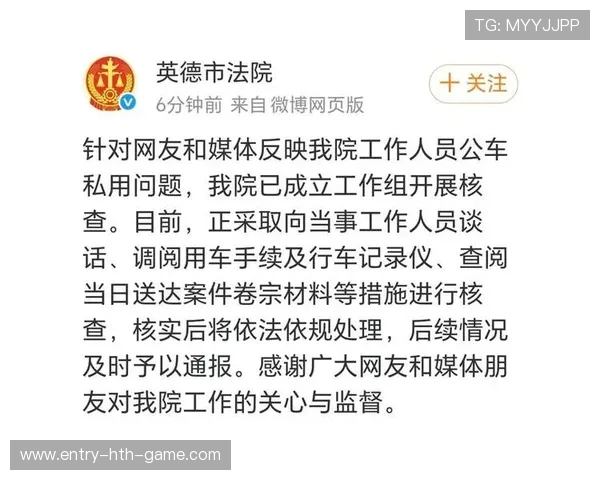 广东英德警方公车私用事件调查完毕，涉事人员将被处理，英德公交车投诉电话